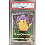 〔PSA9鑑定済〕ピカチュウ(25th)【-】{001/028}