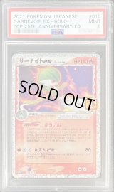 〔PSA9鑑定済〕サーナイトexδ-デルタ種(25th)【P】{015/025}