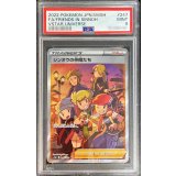 〔PSA9鑑定済〕シンオウの仲間たち【SR】{247/172}