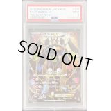〔PSA9鑑定済〕ジガルデEX(SR仕様)【-】{177/171}