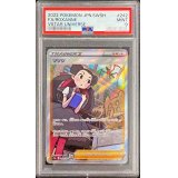 〔PSA9鑑定済〕ツツジ【SAR】{242/172}
