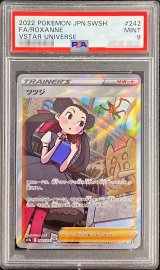 〔PSA9鑑定済〕ツツジ【SAR】{242/172}