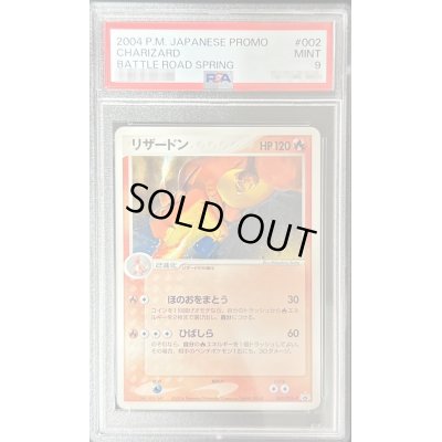 画像1: 〔PSA9鑑定済〕リザードン【P】{002/PCG-P}