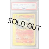 〔PSA9鑑定済〕ウインディ(カードe/1ED)【-】{017/088}