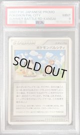 〔PSA9鑑定済〕ポケモンパルシティ(関西大会)【P】{-}