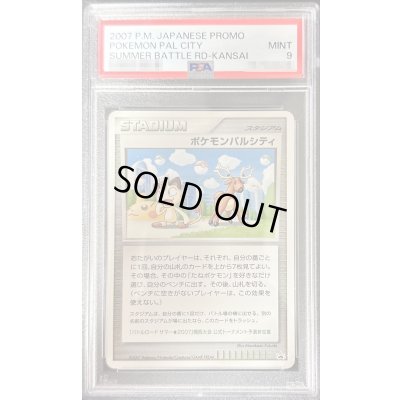 画像1: 〔PSA9鑑定済〕ポケモンパルシティ(関西大会)【P】{-}