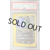 〔PSA9鑑定済〕バンギラス(カードe)【-】{071/087}
