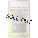 〔PSA9鑑定済〕バンギラス(eカード)【-】{071/087}