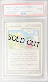 〔PSA9鑑定済〕ポケモンパルシティ(東北大会)【P】{-}