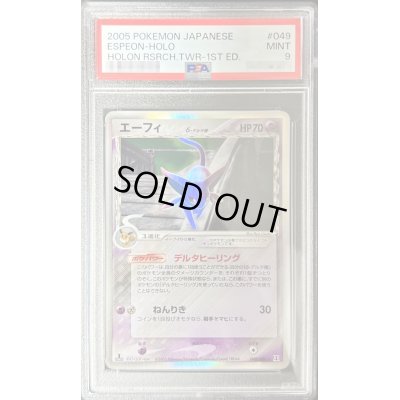 画像1: 〔PSA9鑑定済〕エーフィδ-デルタ種【★】{049/086}