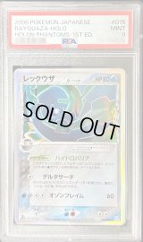 〔PSA9鑑定済〕レックウザδ-デルタ種【★】{015/052}