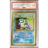 〔PSA9鑑定済〕カメックス LV.52(マークあり)【★】{旧裏}