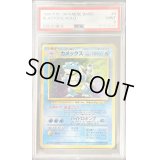 〔PSA9鑑定済〕カメックス【-】{旧裏}