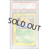 〔PSA9鑑定済〕わるいフシギバナ(web)【★】{041/048}