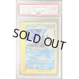 〔PSA9鑑定済〕フリーザー(カードe/1ED)【-】{031/088}