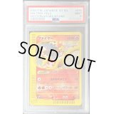 〔PSA9鑑定済〕ファイヤー(カードe/1ED)【-】{019/088}