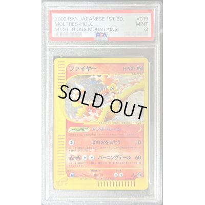 画像1: 〔PSA9鑑定済〕ファイヤー(カードe/1ED)【-】{019/088}