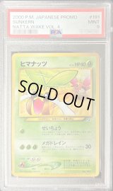 〔PSA9鑑定済〕ヒマナッツ LV.16【-】{旧裏}