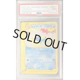 〔PSA9鑑定済〕シャワーズ(カードe)【-】{002/T}