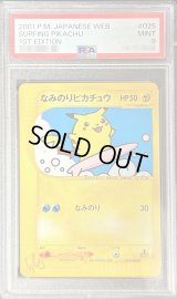 〔PSA9鑑定済〕なみのりピカチュウ(web)【-】{025/048}