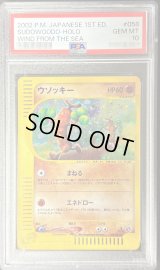 〔PSA10鑑定済〕ウソッキー(eカード/1ED)【-】{058/087}