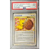 〔PSA9鑑定済〕勝利のメダル(銅2009/ピカチュウ)【P】{031/L-P}