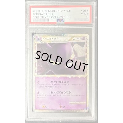 画像1: 〔PSA9鑑定済〕クロバット【-】{037/070}