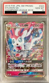 〔PSA10鑑定済〕ニンフィアGX【P】{323/SM-P}