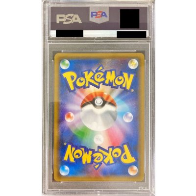画像2: 〔※状態難/PSA10鑑定済〕ニンフィアGX【P】{323/SM-P}