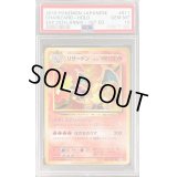 〔PSA10鑑定済〕リザードン【R】{011/087}