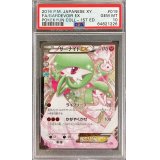 〔PSA10鑑定済〕サーナイトEX【RR】{019/032}