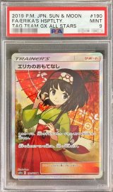 〔PSA9鑑定済〕エリカのおもてなし【SR】{190/173}