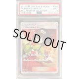 〔PSA9鑑定済〕エリカのおもてなし【SR】{190/173}