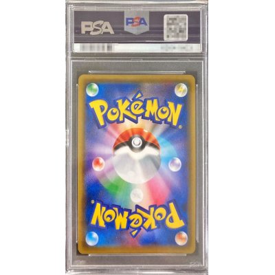 画像2: 〔PSA9鑑定済〕エリカのおもてなし【SR】{190/173}
