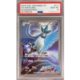 〔PSA10鑑定済〕フリーザー(SR仕様)【-】{017/072}