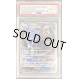 〔PSA10鑑定済〕ブラッキーGX【P】{125/SM-P}