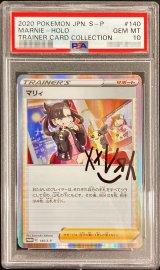 〔PSA10鑑定済〕マリィ【P】{140/S-P}