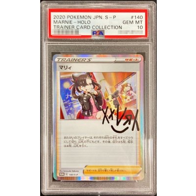 画像1: 〔※状態難/PSA10鑑定済〕マリィ【P】{140/S-P}