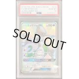 〔PSA10鑑定済〕ミュウツーGX【SSR】{219/150}