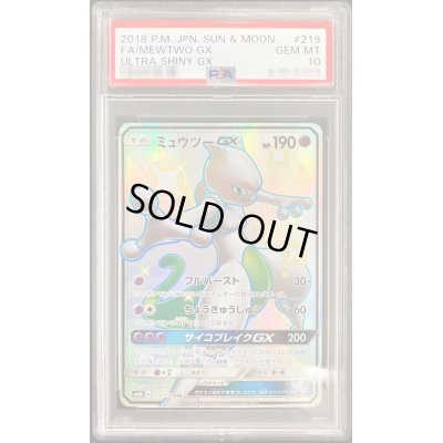 画像1: 〔PSA10鑑定済〕ミュウツーGX【SSR】{219/150}