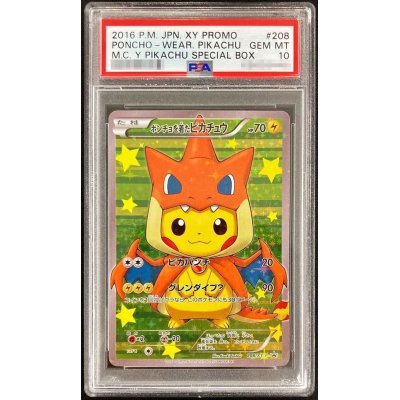 画像1: 〔※状態難/PSA10鑑定済〕ポンチョを着たピカチュウ【P】{208/XY-P}