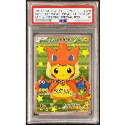 〔PSA10鑑定済〕ポンチョを着たピカチュウ【P】{208/XY-P}