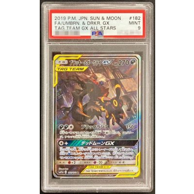 画像1: 〔PSA9鑑定済〕ブラッキー＆ダークライGX(SA)【SR】{182/173}