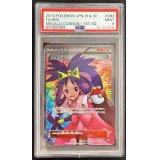 〔PSA9鑑定済〕アイリス【SR】{082/076}