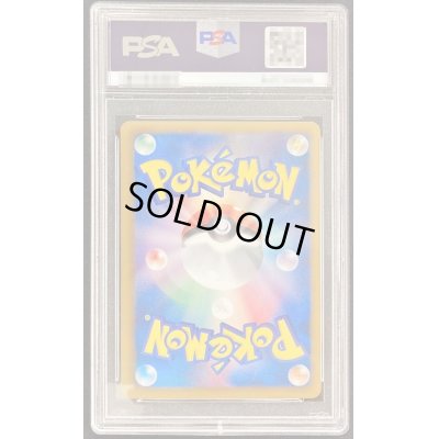 画像2: 〔PSA9鑑定済〕アイリス【SR】{082/076}