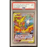 〔PSA9鑑定済〕ファイヤー＆サンダー＆フリーザーGX(SA)【SR】{060/054}