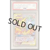 〔PSA9鑑定済〕ファイヤー＆サンダー＆フリーザーGX(SA)【SR】{060/054}