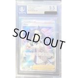 〔BGS9.5鑑定済〕マリィ【SR】{198/190}