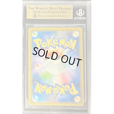 〔BGS9.5鑑定済〕マリィ【SR】{198/190}