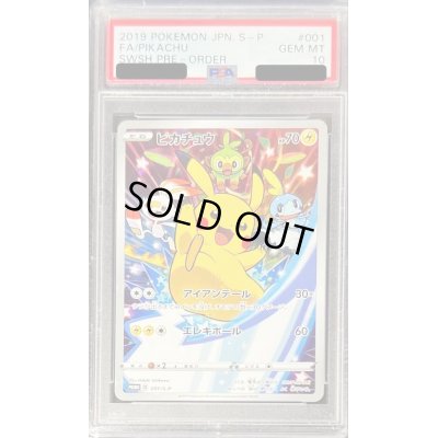 画像1: 〔PSA10鑑定済〕ピカチュウ【P】{001/S-P}